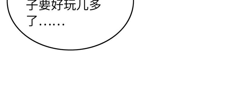 我的皇姐不好惹漫画,第245话 有勇有谋的皇姐2图
