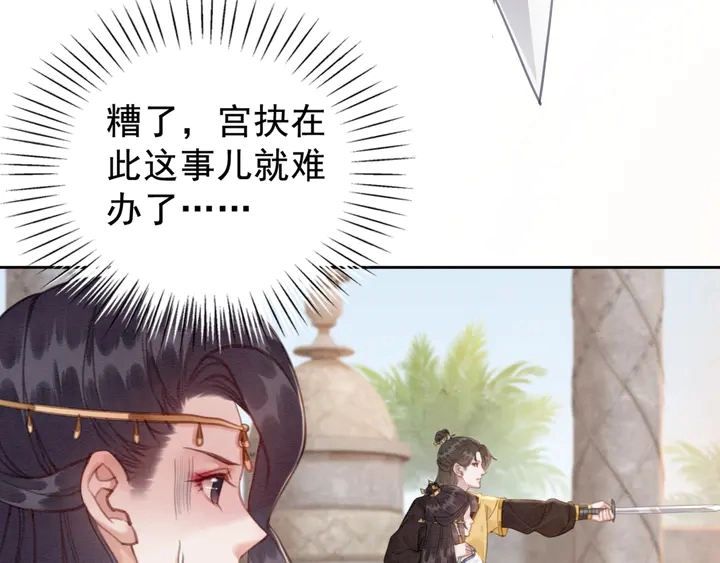 我的皇姐不好惹漫画,第137话 皇姐你想我了吗？1图