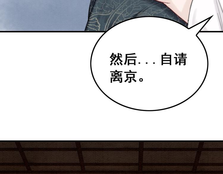 我的皇姐不好惹动漫全集免费观看星辰影院漫画,第33话 天下第一美人1图