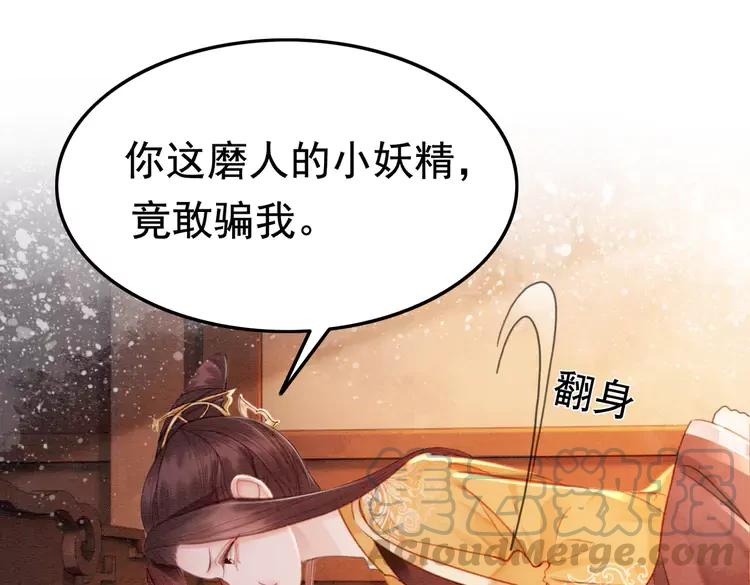 我的皇姐不好惹漫画全集免费阅读下拉式漫画,第244话 此生有你足矣1图