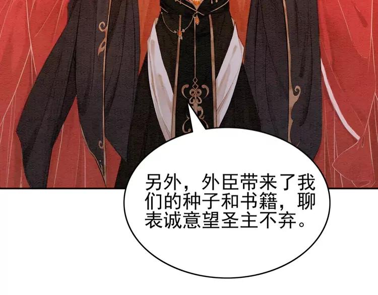 我的皇姐不好惹漫画,第245话 有勇有谋的皇姐2图
