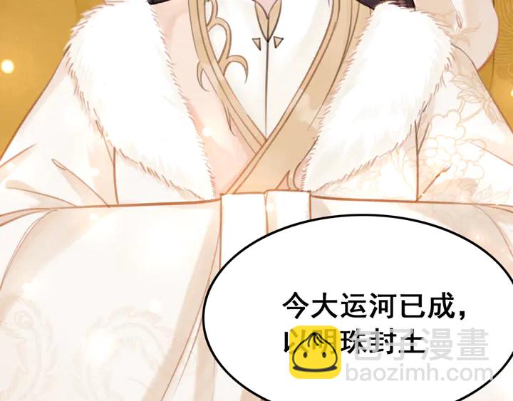 我的皇姐不好惹漫画,第131话 不要爱上别人2图