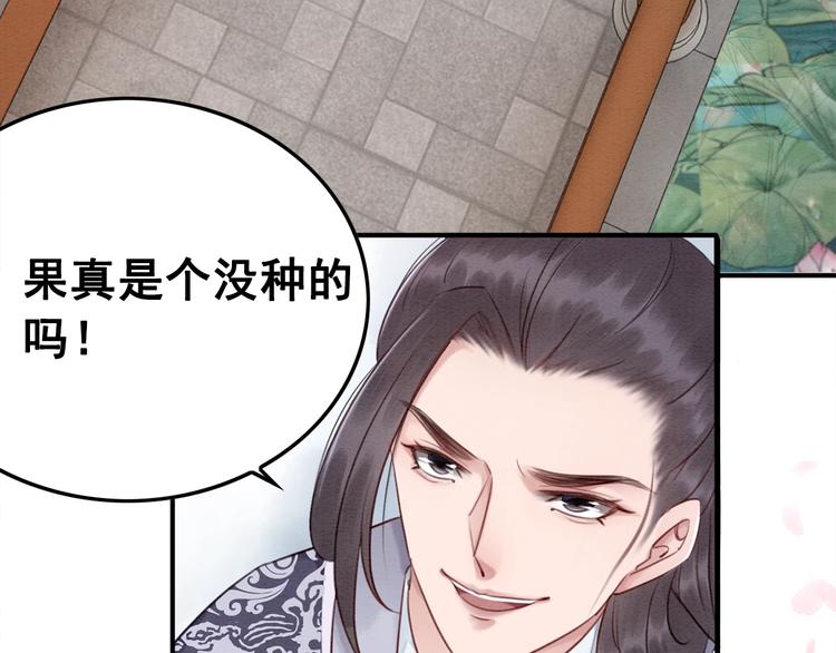 我的皇姐不好惹漫画,第17话 杀母之仇2图