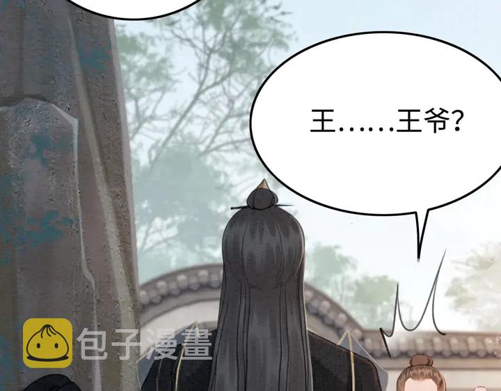 我的皇姐不好惹漫画,第186话 我们要约法三章！2图