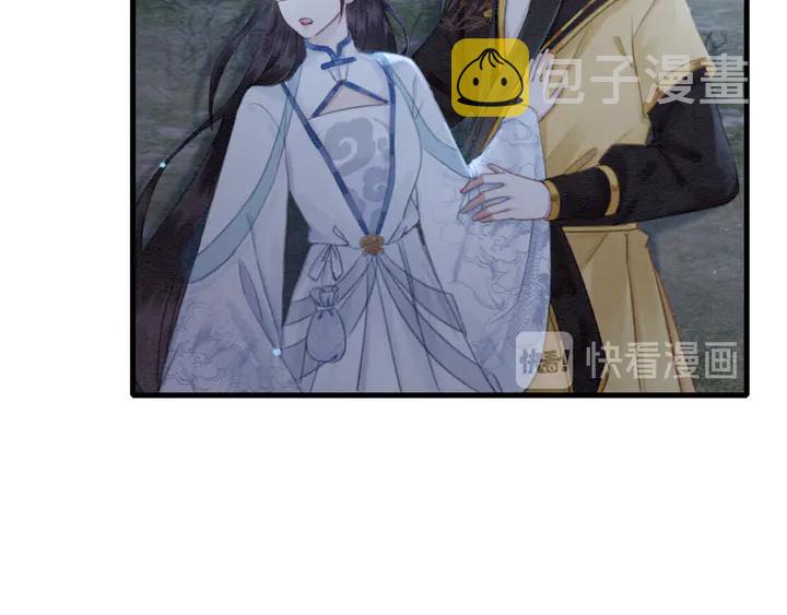 我的皇姐不好惹漫画,第146话 是你撩拨我的1图