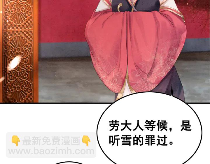 我的皇姐不好惹漫画,第126话 娄烨小公主1图