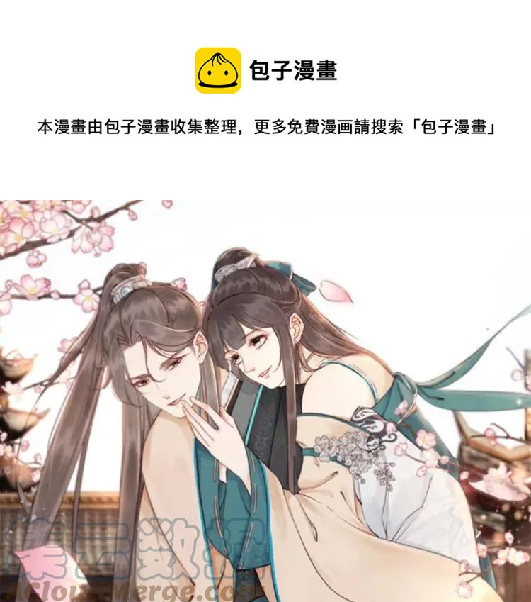 我的皇姐不好惹漫画,番外完结篇 一生一世的爱情1图