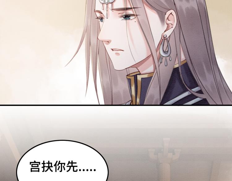 我的皇姐不好惹漫画,第122话 皇姐是我最大的难题1图
