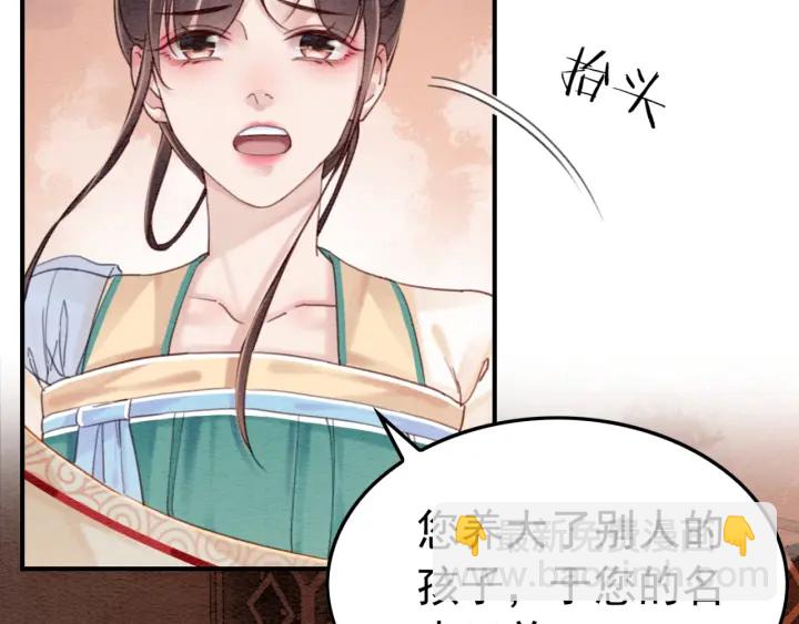 我的皇姐不好惹漫画免费阅读下拉式漫画星球漫画,第211话 秘而不发的圣旨1图