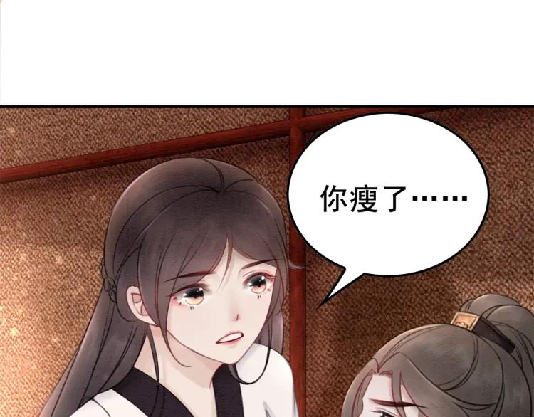 我的皇姐不好惹漫画免费阅读下拉式漫画星球漫画,第36话 心中的欲念2图