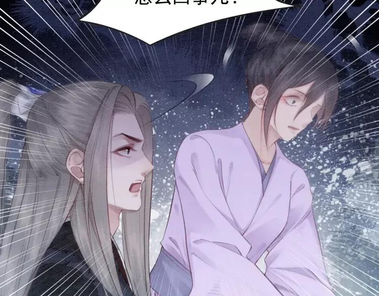 我的皇姐不好惹漫画,第243话 只对你倾心1图