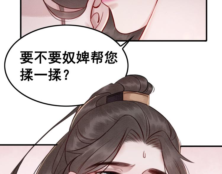 我的皇姐不好惹动漫全集免费观看西瓜视频漫画,第21话 止不住地想她2图