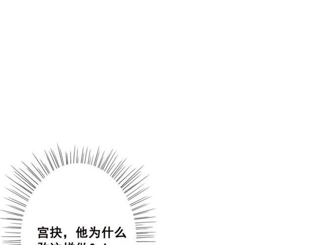 我的皇姐不好惹动漫全集免费观看西瓜视频漫画,第78话 皇弟的真心1图