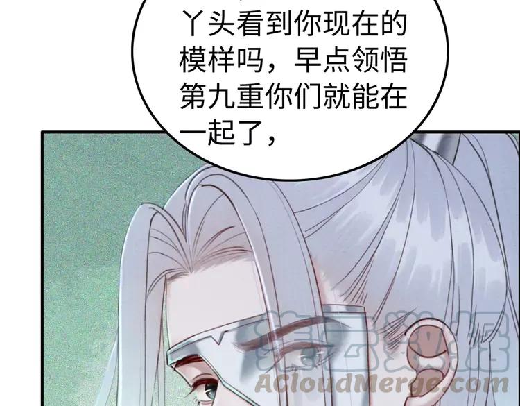 我的皇姐不好惹漫画,第238话 谁也不能带走他1图