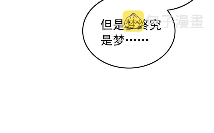 我的皇姐不好惹小说漫画,第148话 起点还是终点2图