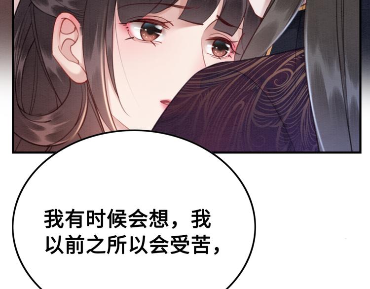 我的皇姐不好惹漫画,第125话 请对我“负责”到底2图