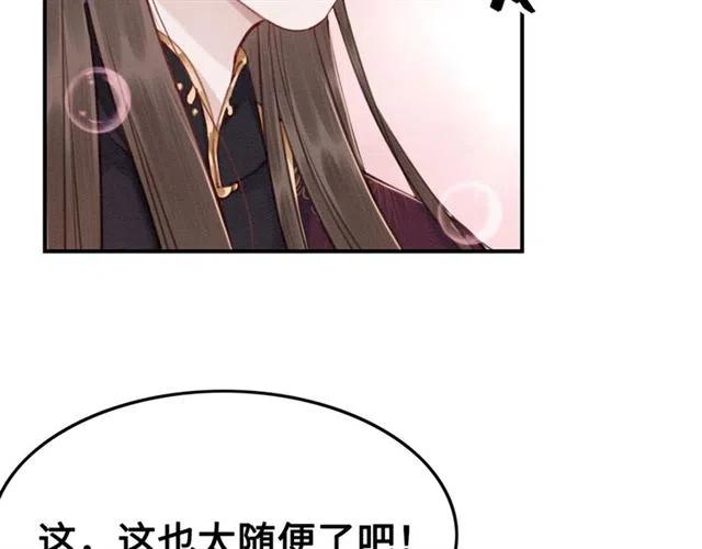 我的皇姐不好惹漫画,第96话 没有长进2图
