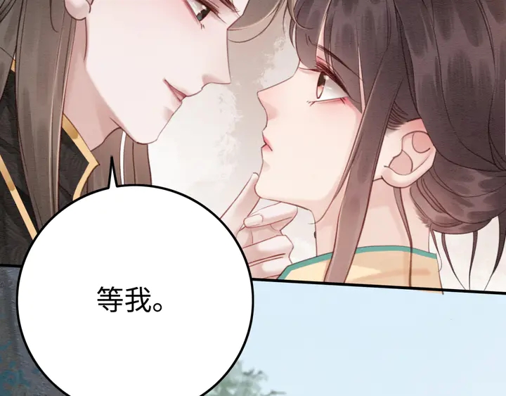 我的皇姐不好惹漫画,第186话 我们要约法三章！1图