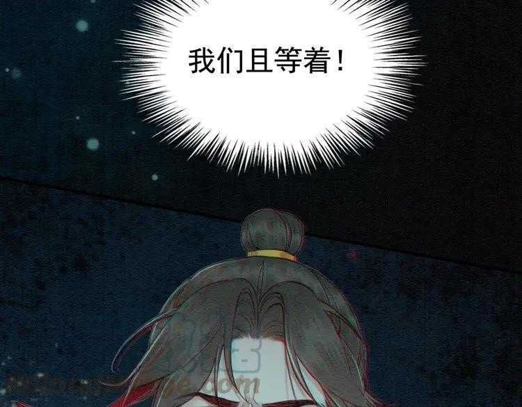 我的皇姐不好惹漫画,第217话 坠崖2图