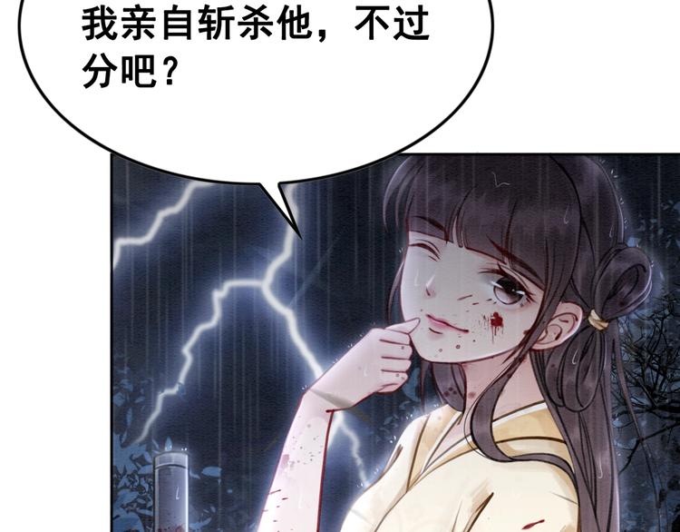 我的皇姐不好惹漫画免费阅读下拉式漫画星球漫画,第12话 我们何错之有？！1图