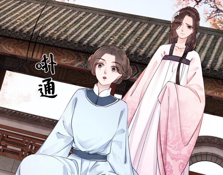 我的皇姐不好惹漫画,第30话 智斗白莲2图