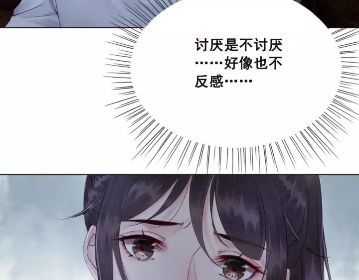 我的皇姐不好惹漫画全集免费阅读下拉式漫画,第102话 你喜欢我1图