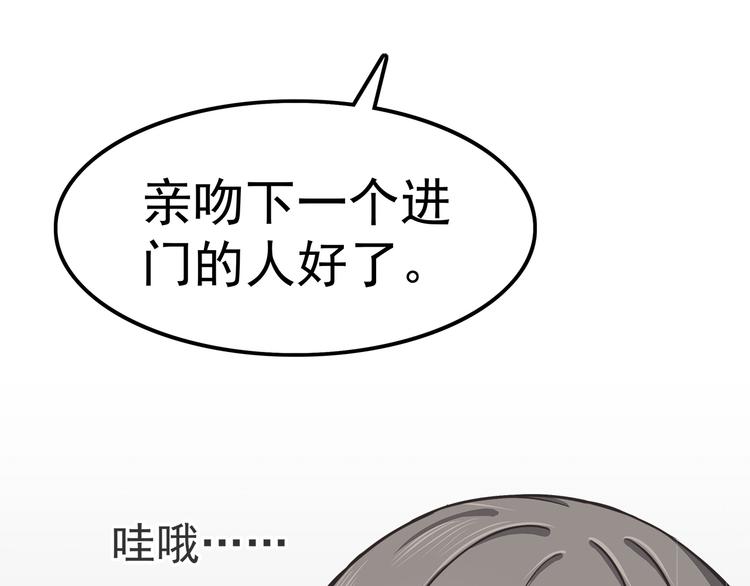 合法同居壁纸漫画,第64话 吃颗糖吧2图