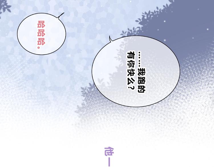 合法同居壁纸漫画,第225话 完结篇 一起走下去2图