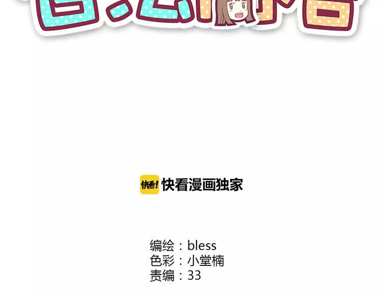 合法同居壁纸漫画,第116  习惯你的好2图