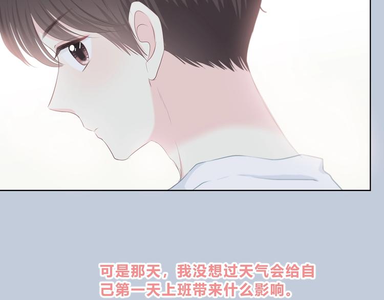 合法同居壁纸漫画,第199话 实习1图