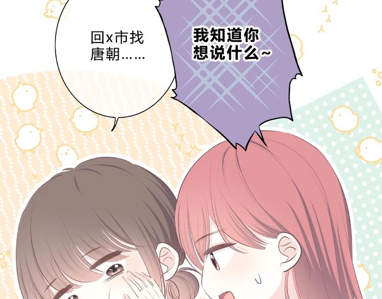 合法同居漫画,第220话 我是有女朋友的人2图