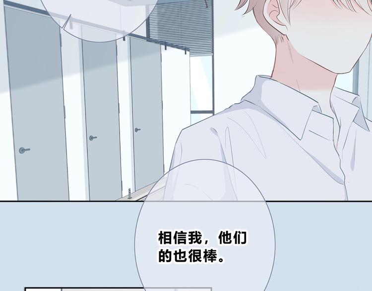 合法同居壁纸漫画,第201话 考验1图
