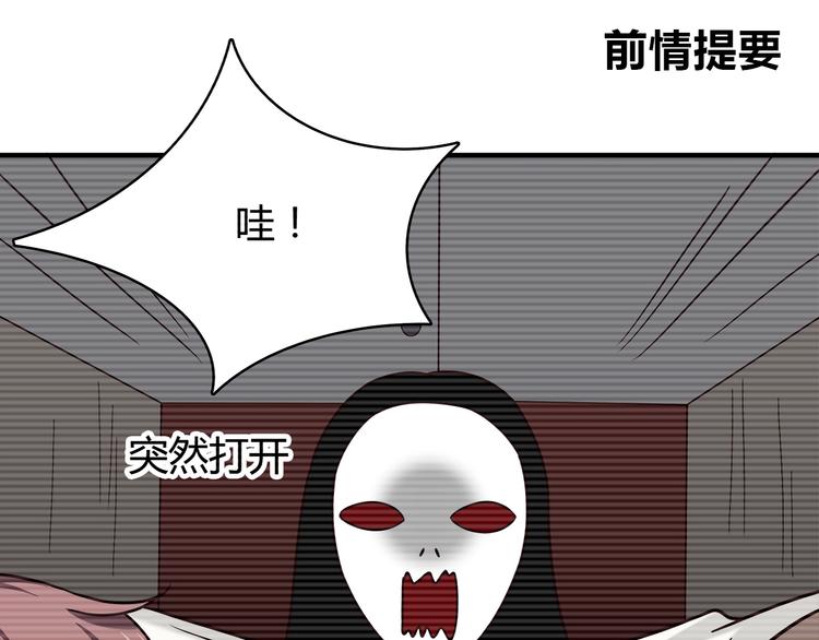 合法同居壁纸漫画,第91话 礼物1图
