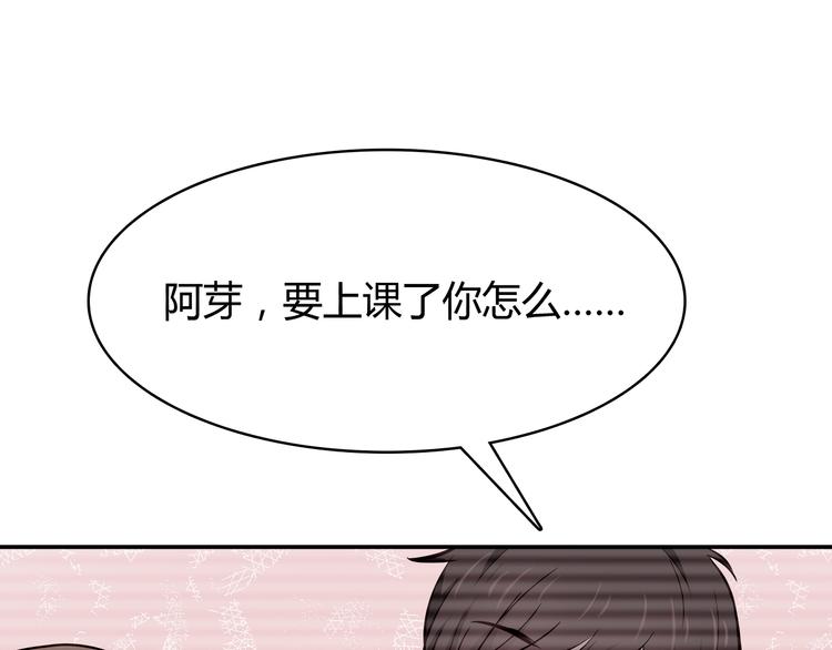 合法同居壁纸漫画,第97话 想哭就哭吧1图