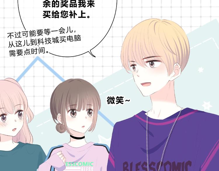 合法同居漫画,第218话 小意外2图