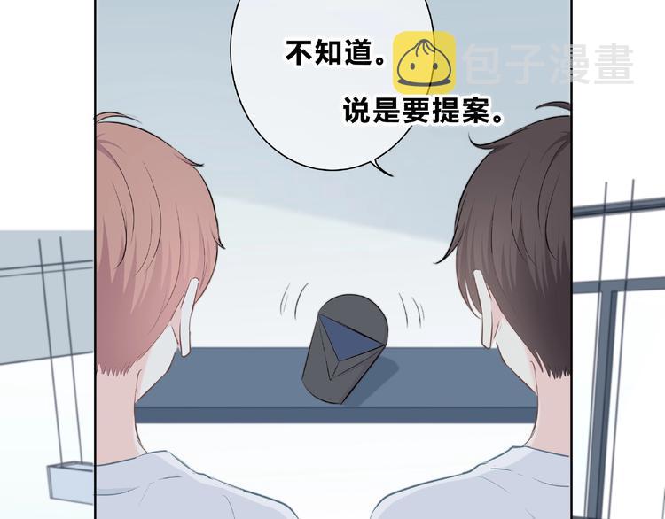 合法同居壁纸漫画,第200话 新的生活2图