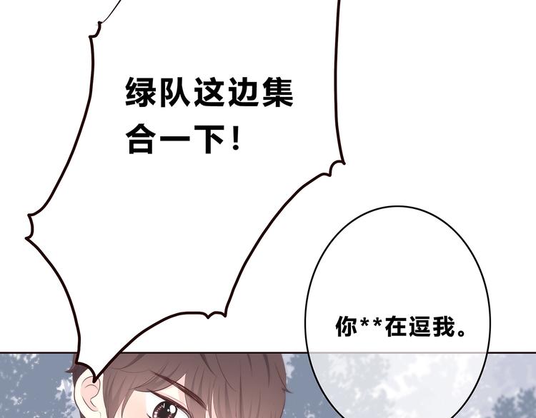 合法同居漫画,第158话 叛徒？1图