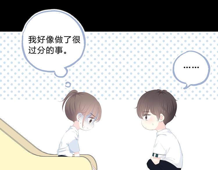 合法同居漫画,第204话 跟我回家2图