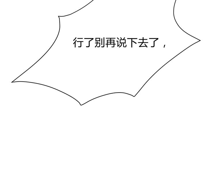 合法同居模式漫画,第118话 你给的温暖2图