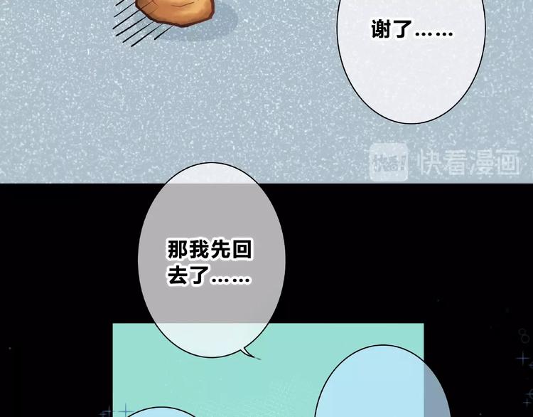 合法同居漫画,第217话 支柱1图