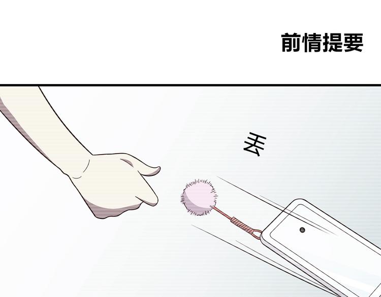 合法同居壁纸漫画,第94话 我的给你1图