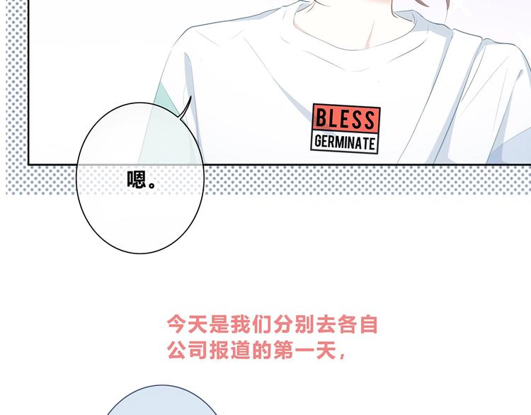 合法同居壁纸漫画,第199话 实习2图