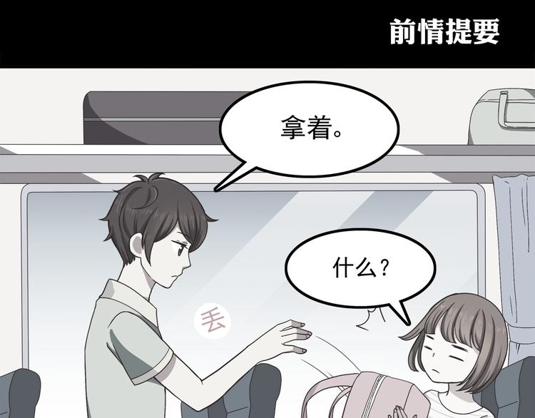 合法同居漫画,第60话 为什么我会喜欢他1图