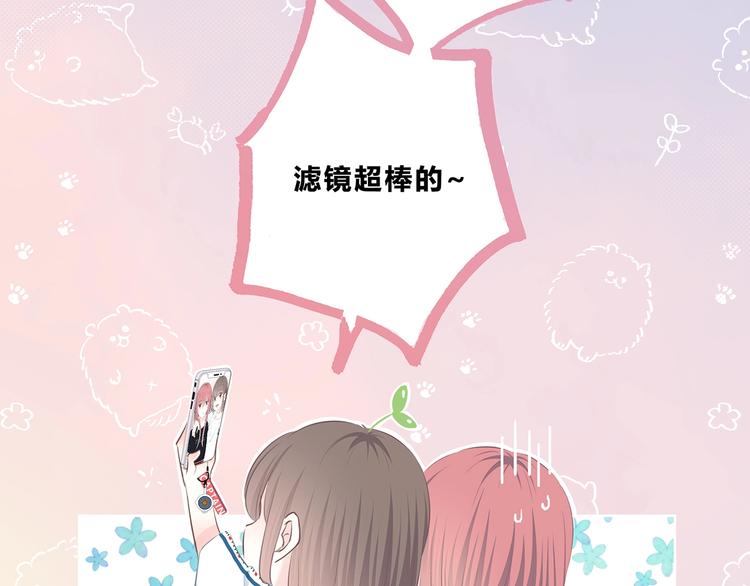 合法同居壁纸漫画,第207话 喝醉2图