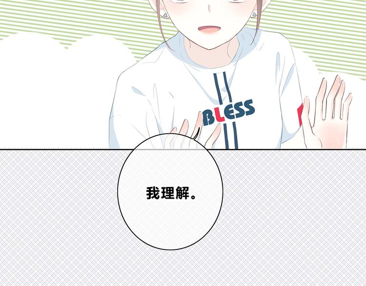 合法同居壁纸漫画,第205话 终于明白2图