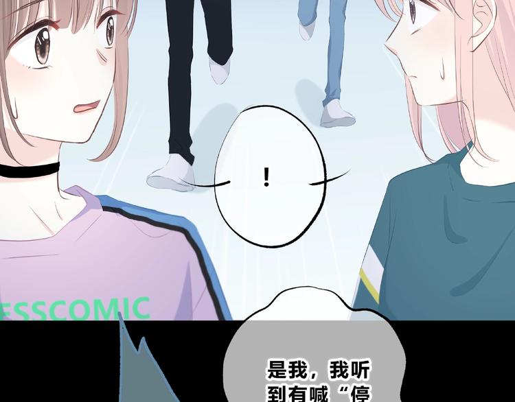 合法同居漫画,第218话 小意外1图
