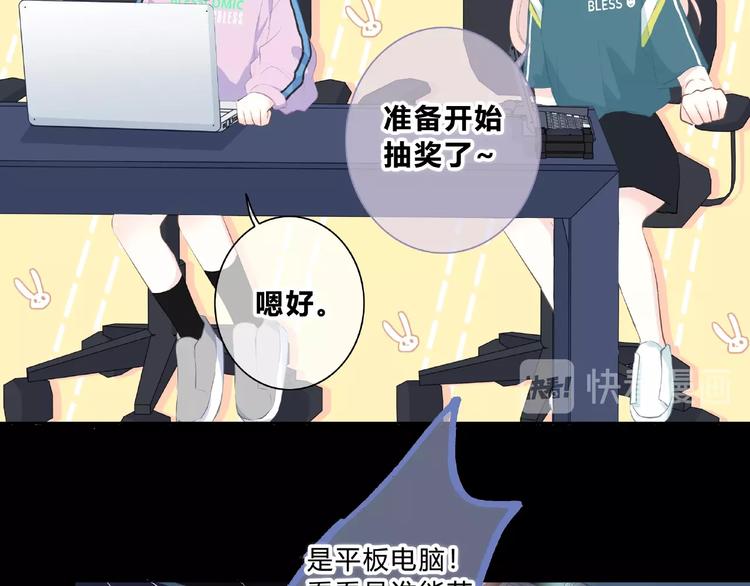 合法同居漫画,第218话 小意外2图