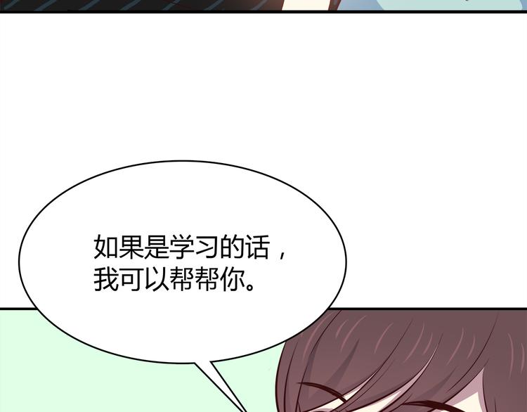 合法同居壁纸漫画,第97话 想哭就哭吧2图