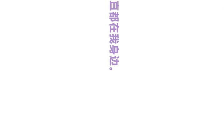 合法同居壁纸漫画,第225话 完结篇 一起走下去1图
