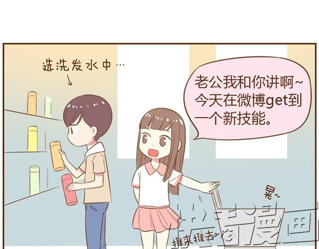 合法同居壁纸漫画,第9话 老婆真·聪明2图